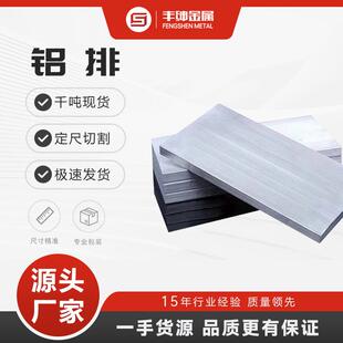 高硬度7075铝合金排 7A04 7050铝排 航空航天用铝方棒支持切割