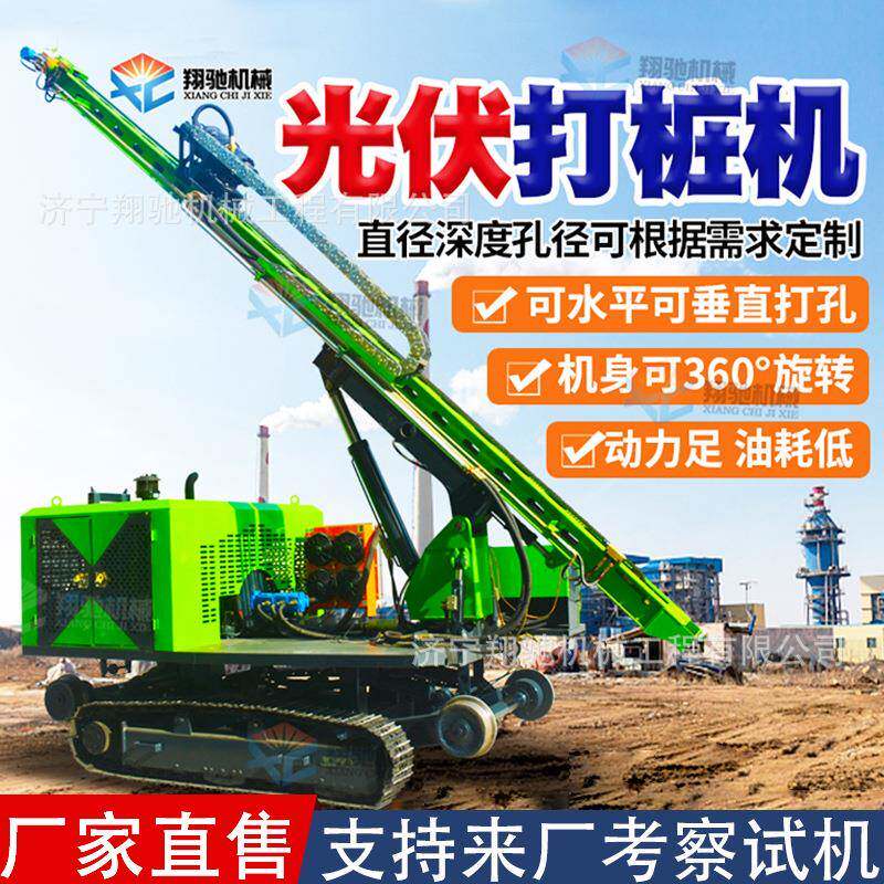 太阳能光伏打桩机山地螺旋钻机小型地基螺旋钻液压潜孔旋挖一体机