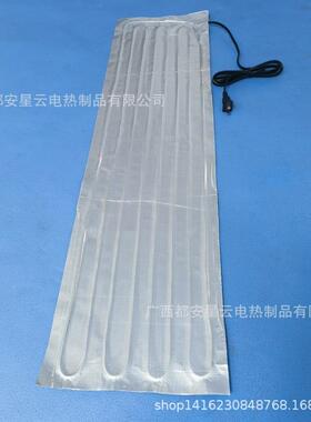 30cm*各种尺寸插头款铝箔电热片热敷用加热片热板