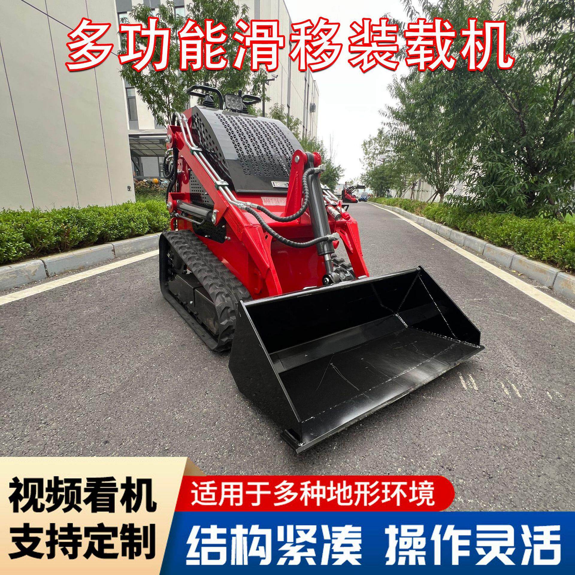 多功能履带滑移装载机室内装修轮式小铲车装载机支持多种辅具
