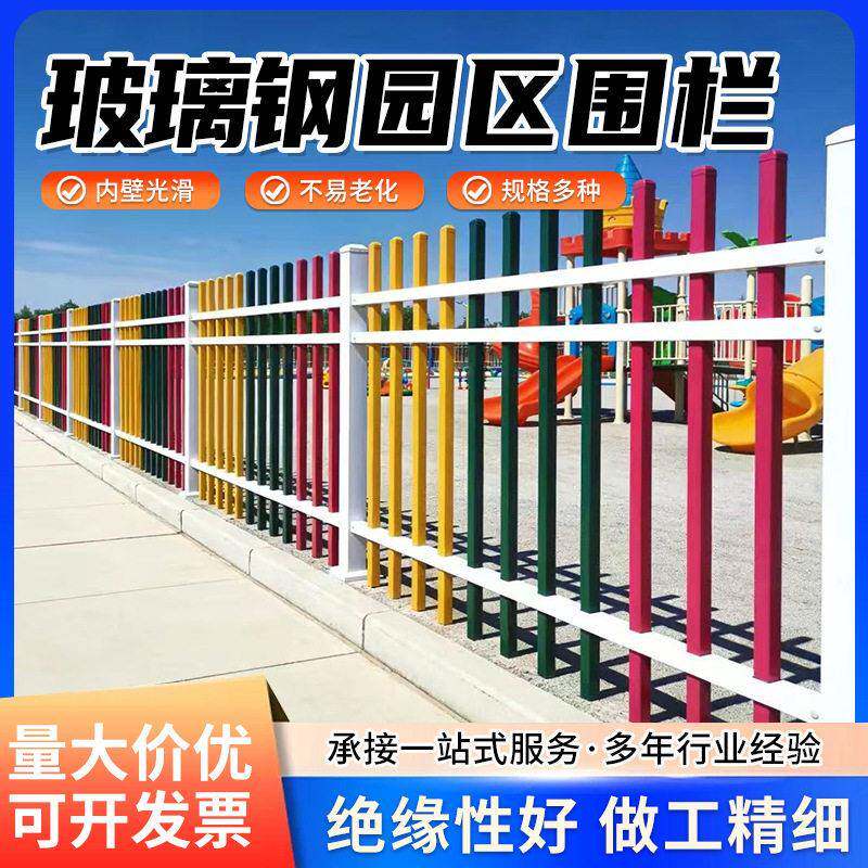 固定式玻璃钢围栏组合式绝缘防护围栏小区变压器绝缘防护栏