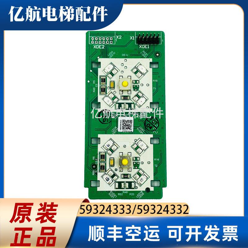 迅达电梯外呼按钮板 ISO认证并联双按钮控制板 全新电梯控制主板图片