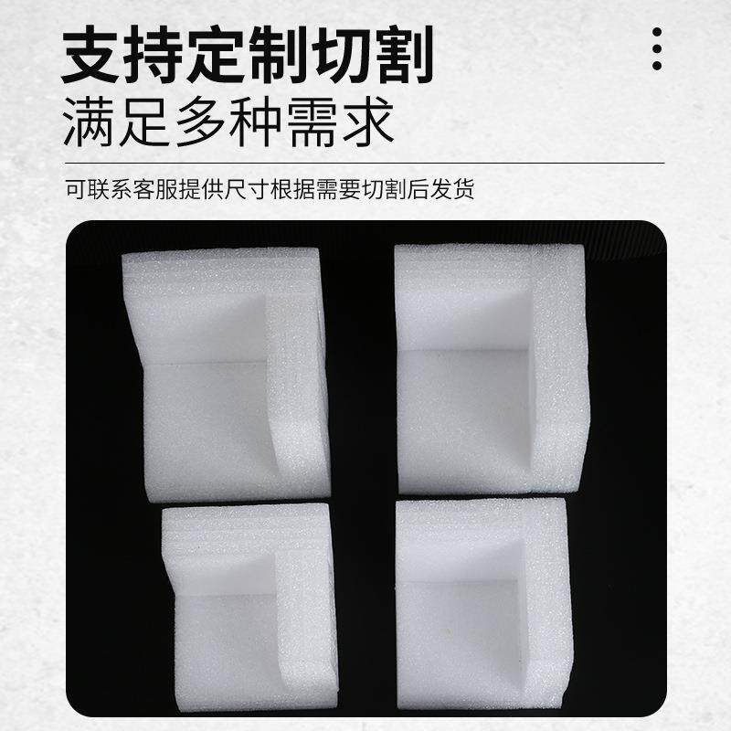 珍FXP角珠护打包泡沫三面三角防撞护角包装包防角快递棉纸箱护角