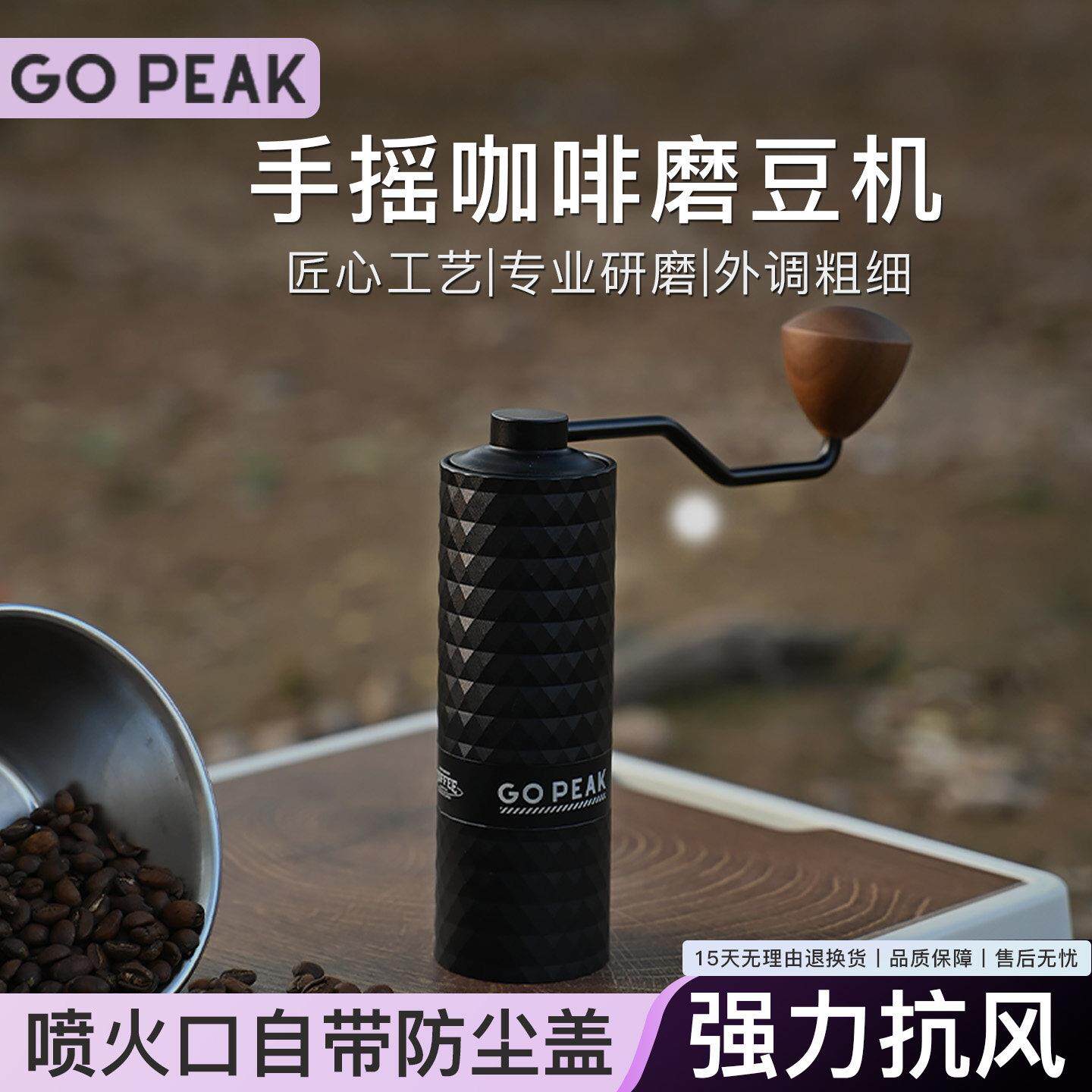 Gopeak磨豆机手磨咖啡机手摇咖啡豆研磨机手动咖啡磨豆机磨豆器
