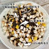 沛米科技猫无谷鲜肉大HJV腮颗粒发2粮0 冻干鳕鱼肉松生骨南极肉磷