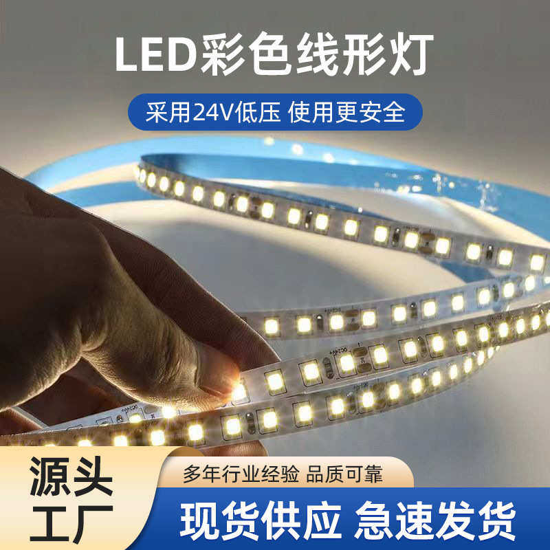 led彩色线形灯带24V低压嵌入式裸板灯条cob衣柜自粘无频闪线条灯,家装灯饰光源,室内LED灯带,淘宝优惠券,粉丝福利购,淘宝优惠卷