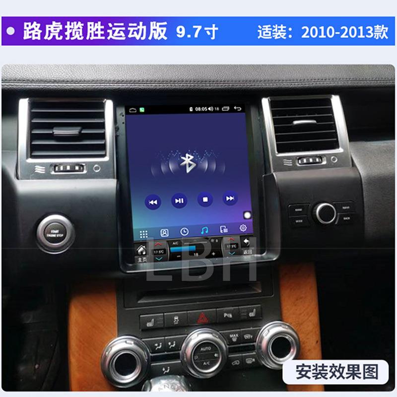 适用路虎揽胜运动L320升级中控大屏安卓触摸竖屏液晶导航一体机
