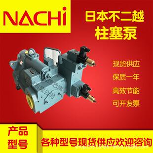 11建筑工业机械成型机高压力油泵 35E1A NACHI不二越PZ