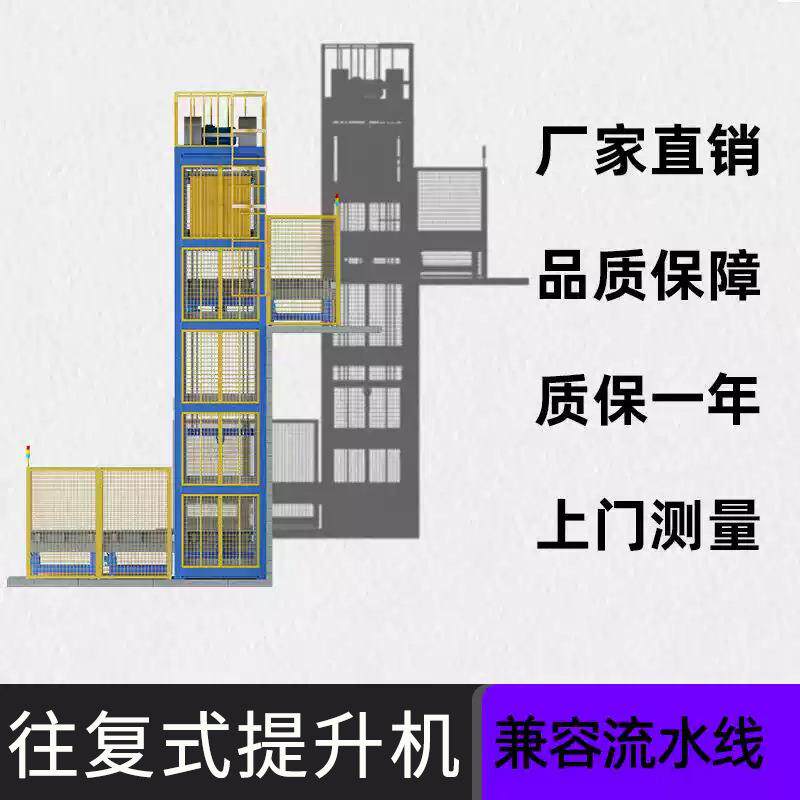 重型往复式提升机大吨位载货电梯2吨液压升降平台车间仓库设备