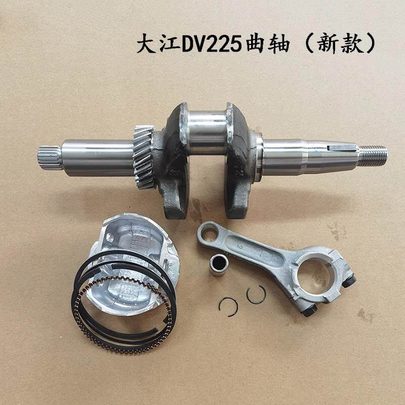 大江DV225曲轴活塞小白龙小型耕耘机配件活塞环活塞销卡圈农机配