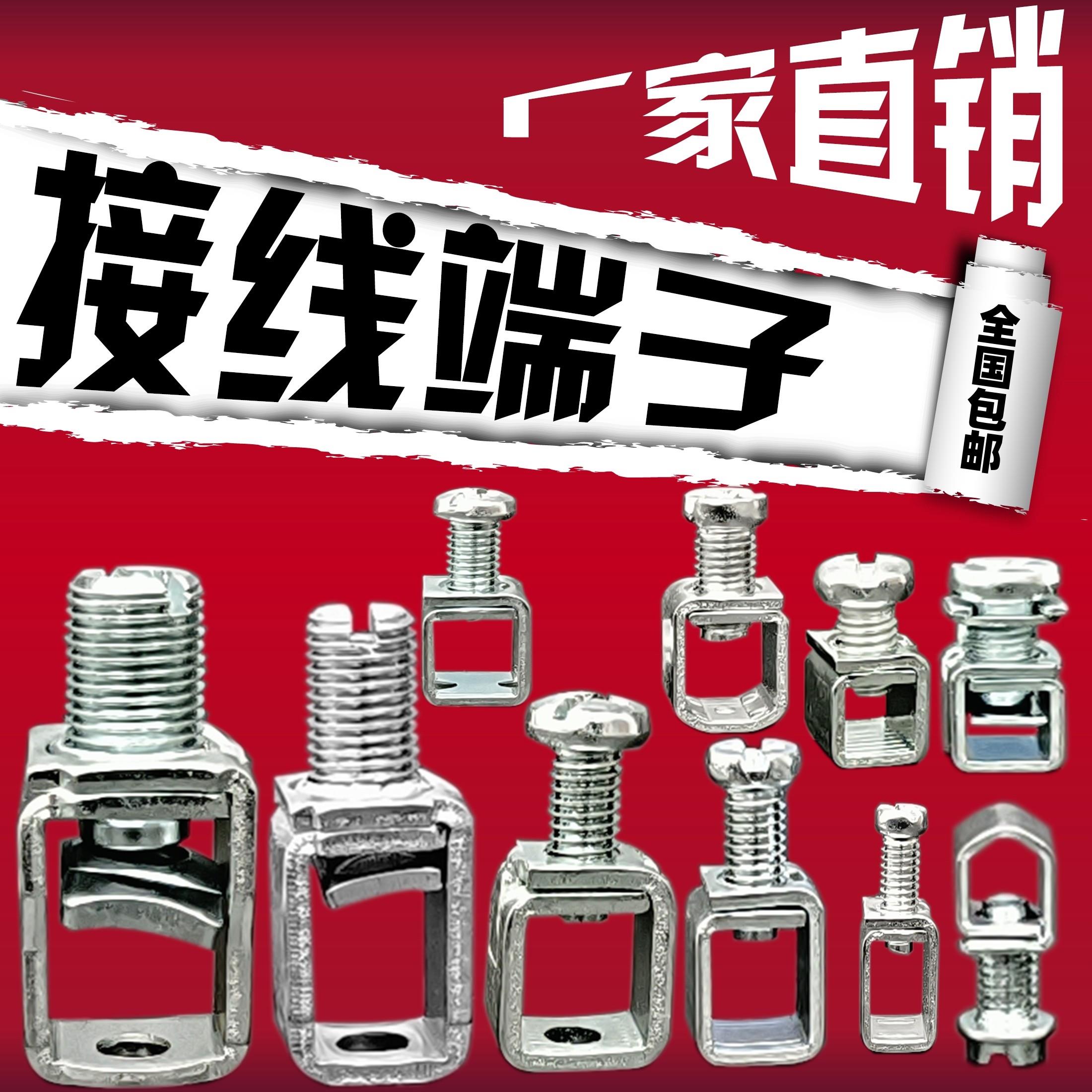 接线 线柱C45塑壳断路器DZ47漏电空开 压线 线板M3 M4M5M6螺丝接