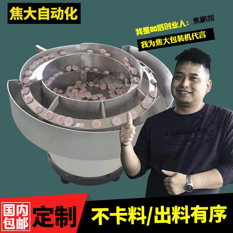 全自动送料瓶盖振动盘文具计数筛选盘胶圈螺丝螺母垫片震动盘