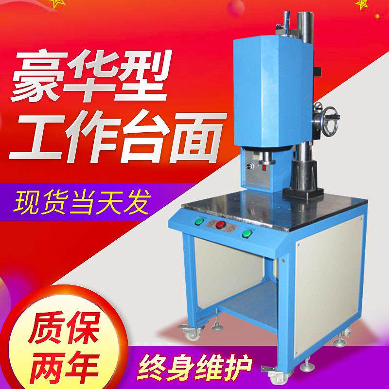超声波熔接机塑胶焊接机单头普通式旋熔焊接机ppr管数显热熔机