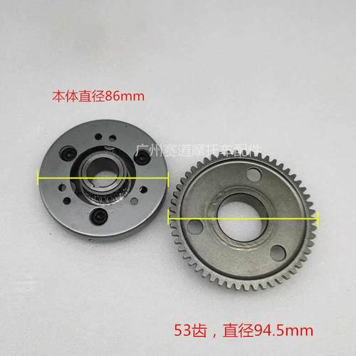 望江WJ125T-32新本三本五本天鹰彷UY125 K44 110启动盘超越离合器