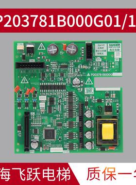 适用于三菱凌云电梯控制柜驱动板电梯配件P203781B000G01全新原装