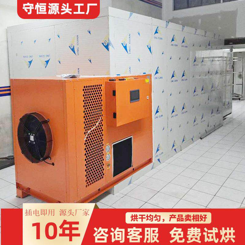 果蔬空气能无花果烘干箱 水果果干类干燥设备 节能效果好