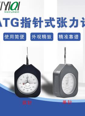 群弘ATG指针式张力计电子开关接点测力计触点测克单针双针