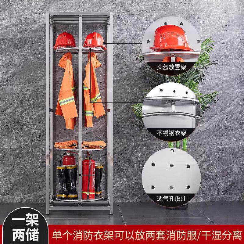 战斗消防股架服存放晾衣架不锈钢可旋转电动服消防消防队304架子