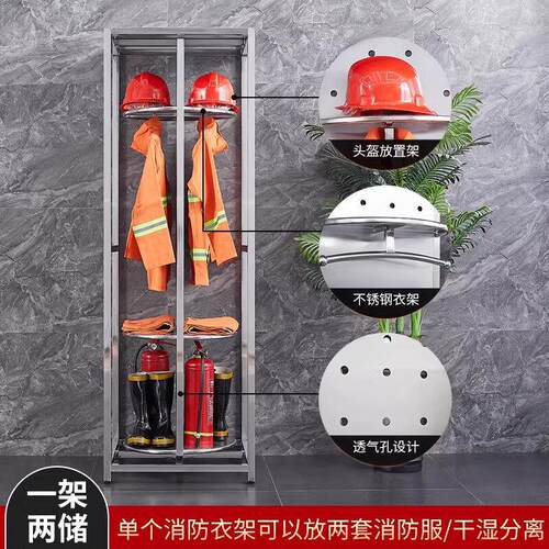 战斗消防股架服存放晾衣架不锈钢可旋转电动服消防消防队304架子