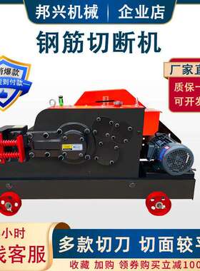 G560Q50钢筋断机扁铁角铁槽钢剪截螺断机圆钢纹钢断料机钢筋剪断