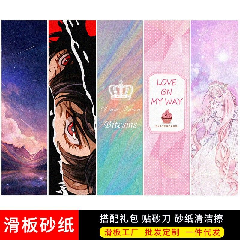 分销双翘滑板砂纸滑板车配件贴纸彩色砂纸滑板砂贴纸砂纸