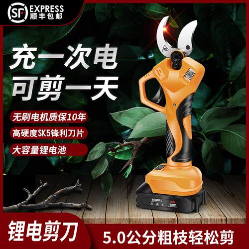 电动剪刀果树充电式电动修枝剪锂电高枝剪树枝园林粗枝加长杆电剪