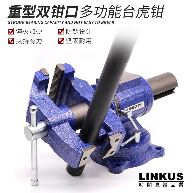 台虎钳多功能万向台钳工业重型夹具工作台精密家用46寸双钳口虎桌,五金/工具,台虎钳,淘宝优惠券,粉丝福利购,淘宝优惠卷