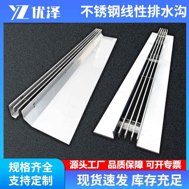 不锈钢线性排水沟盖板成品地沟盖板下水道不锈钢排水沟U型槽盖板