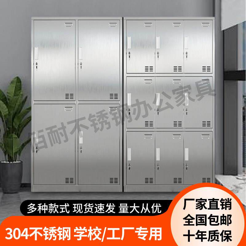304不锈钢更衣柜员工学校储物换衣柜无尘车间食品厂多门带锁 柜子