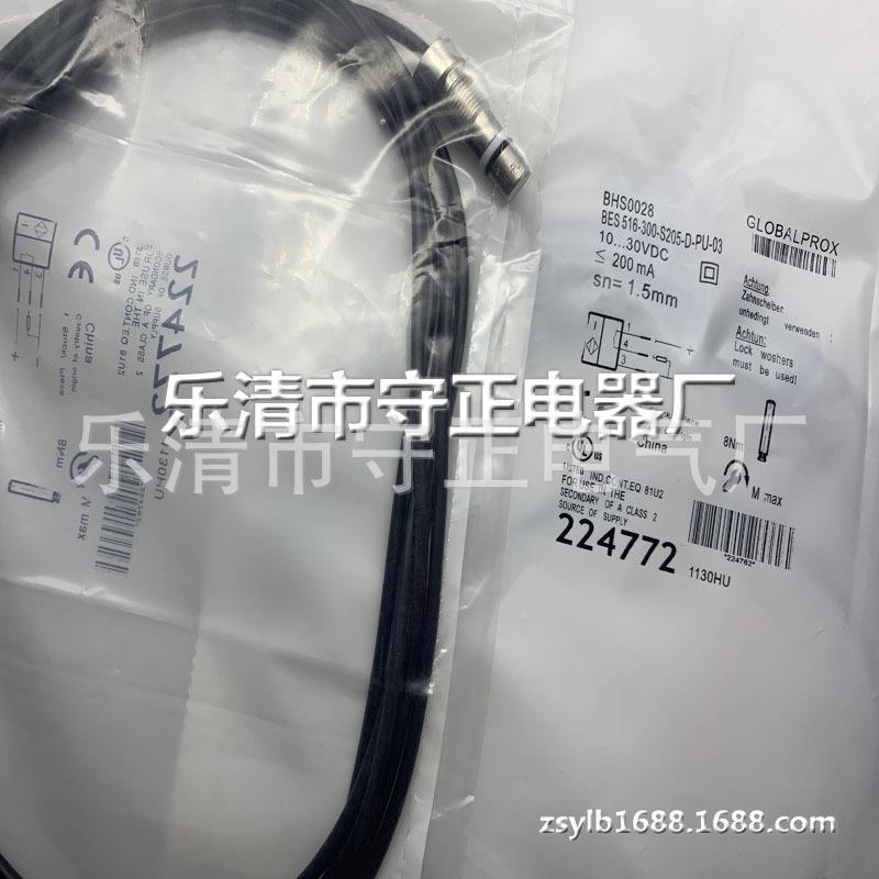 全新传感器BHS0028 BES 516-300-S205-D-PU-03感应开关 质保一年