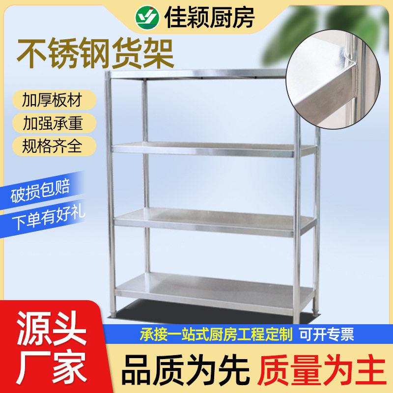 不锈钢置物架定做 超市便利店商用三层四层不锈钢层架 不锈钢货架