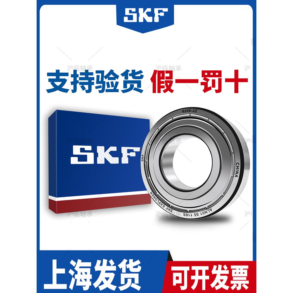 进口高速SKF轴承6000 6001 6002 6003 6004 6005 6006 6007-2Z RS