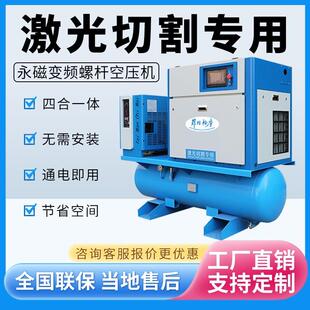 16kg激光切割空压机1.6mpa15kw22kw永磁变频一体式 螺杆空压机