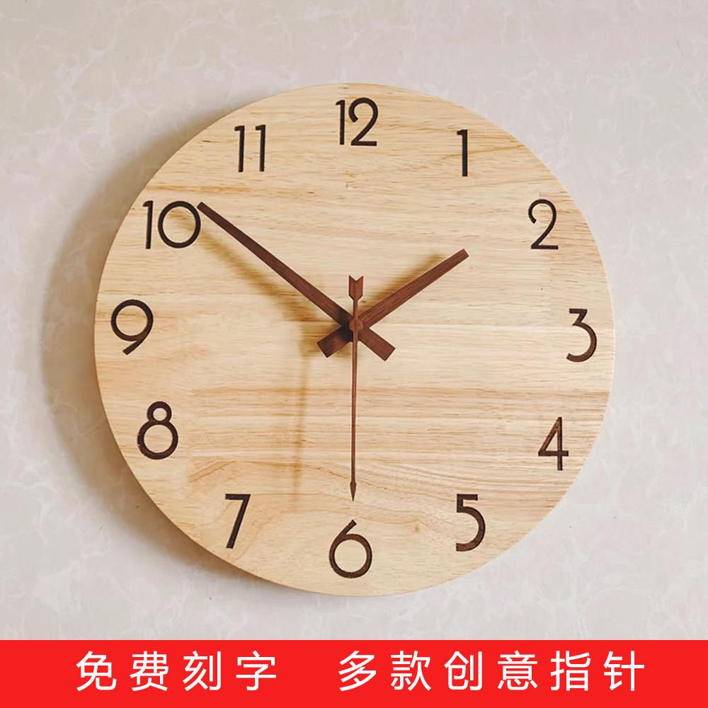 DIY定制室刻字实木挂钟客厅个性创意现约FTE代简音时尚钟表卧静时