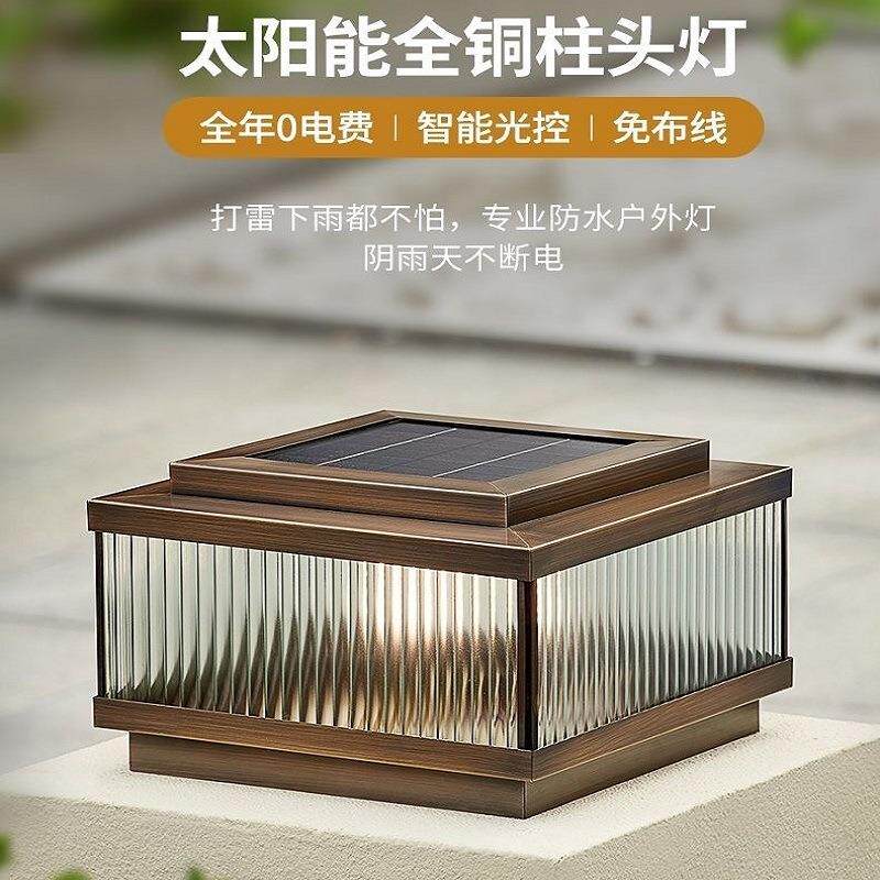 太阳能柱头灯室外庭院围墙灯大门柱子户外防水别墅墙头灯家用超亮