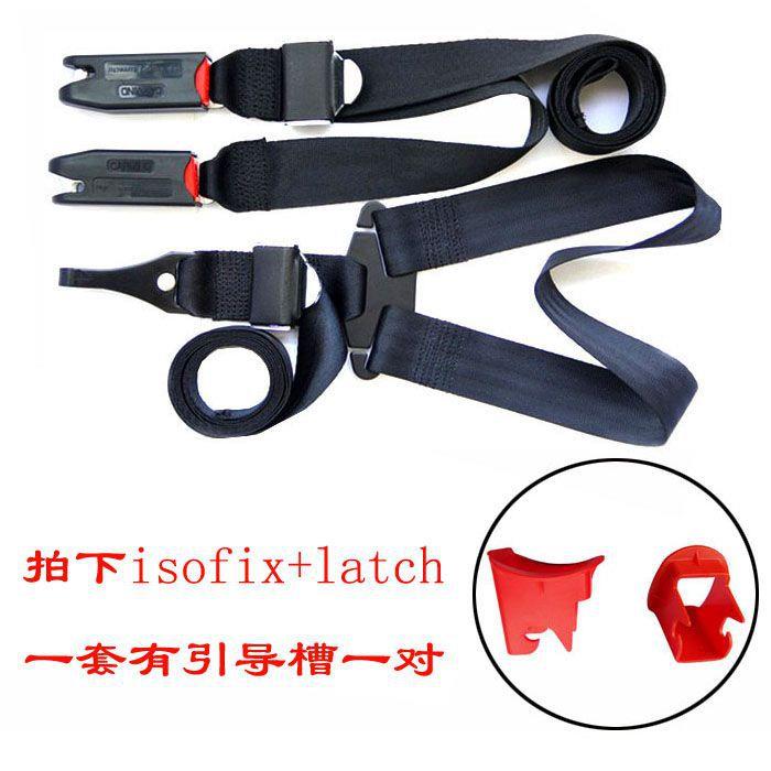 isofix接口连接带汽车儿童安全座椅配件latch加固改装调节固定器