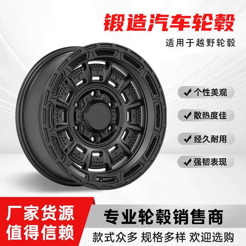 17寸坦克300轮毂长城炮哈佛H3H5BJ40牧马人300越野负重轮圈车轮