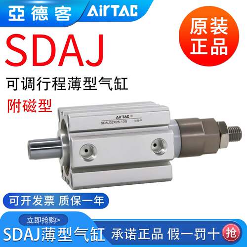 亚德客SDAJ50/63*10X20X30X50-10-30SB超薄可调行程气缸带磁外牙