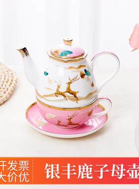 银丰鹿子母壶骨瓷话茶壶单人壶办公复古一杯碟子套装骨瓷工艺