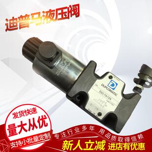 DUPLOMATIC迪普马 S10 10N D24K1 DS5
