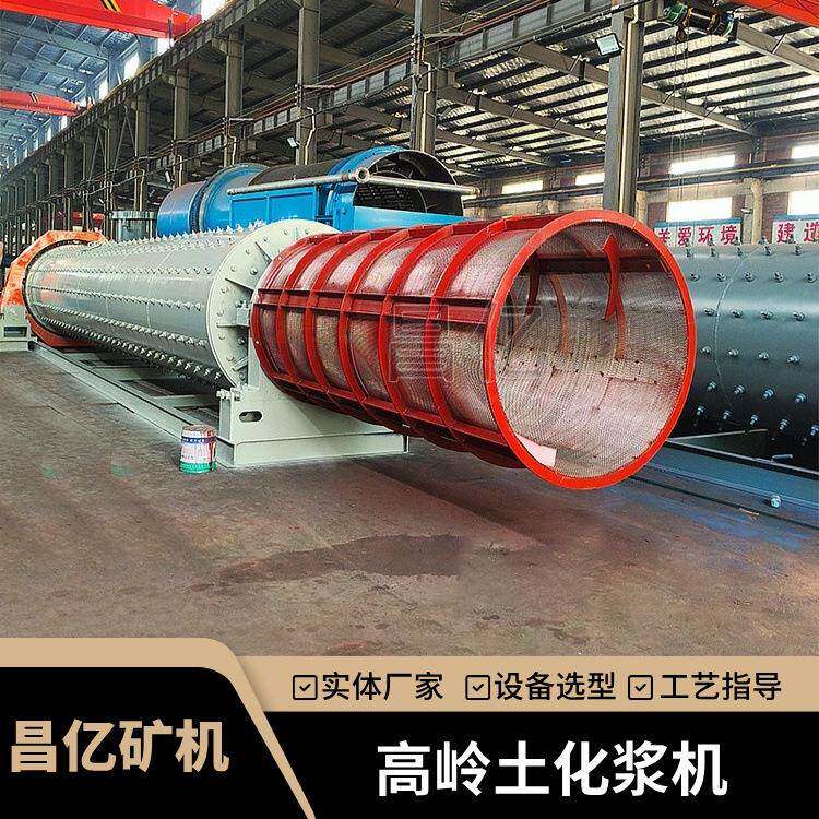 长筒高岭土球磨机自磨或陶瓷介质可选高白度浆料连续生产