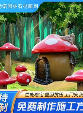 厂家销售户外玻璃钢蘑菇屋子造型雕塑大型玻璃钢景观雕塑