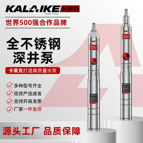 新款深井叶轮泵不锈钢潜水泵大功率高扬程离心泵高压农用抽水泵