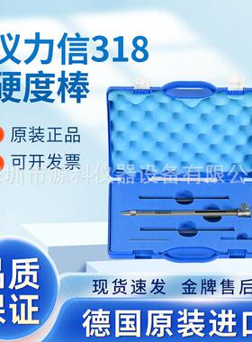 型硬度计试验棒硬度试验笔牛顿笔硬度棒Erichsen