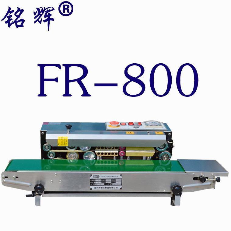 连续封口机 薄膜封口机 铝箔封口机 自动封口机FR-800不锈钢封口