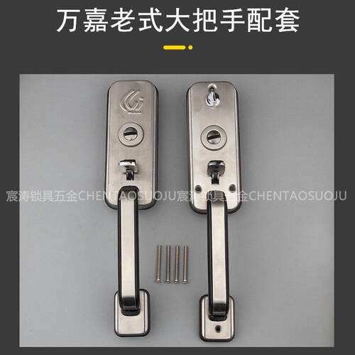 老式防盗门按压式拉手 替换步阳万嘉不锈钢门把手 单活双活执手