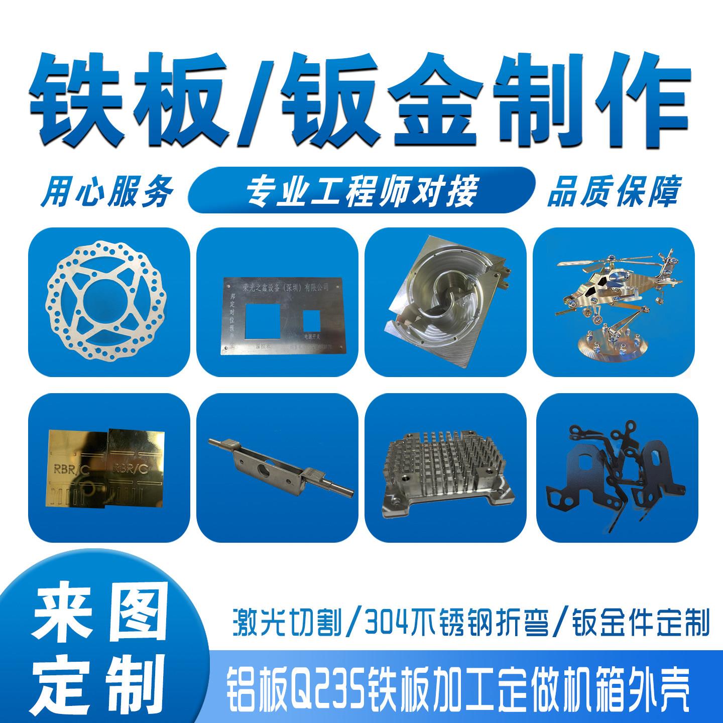 304不锈钢板激光切割折弯焊接机箱定做铜铁板铝板氧化 钣金件加工