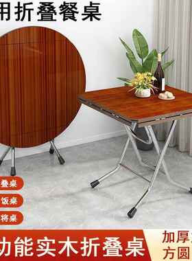 餐桌HND新易款折租叠桌子桌面方形圆形饭桌正家用出屋小户型简实
