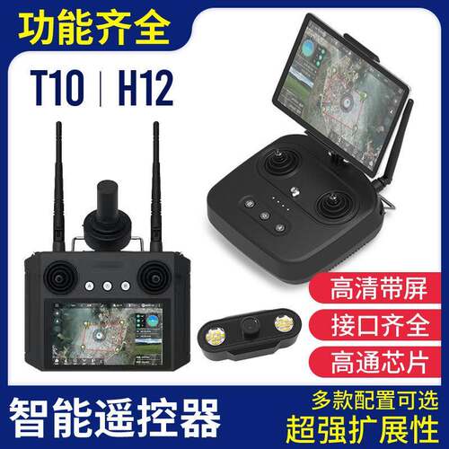 云卓T10H12航模遥控手柄fpv显示屏无人机穿越机2.4g无线新品推荐