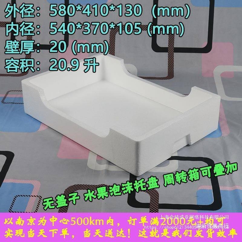 托盘枇杷黄桃泡沫芒果水果箱草莓托盘泡沫箱葡萄水蜜桃泡沫周转箱